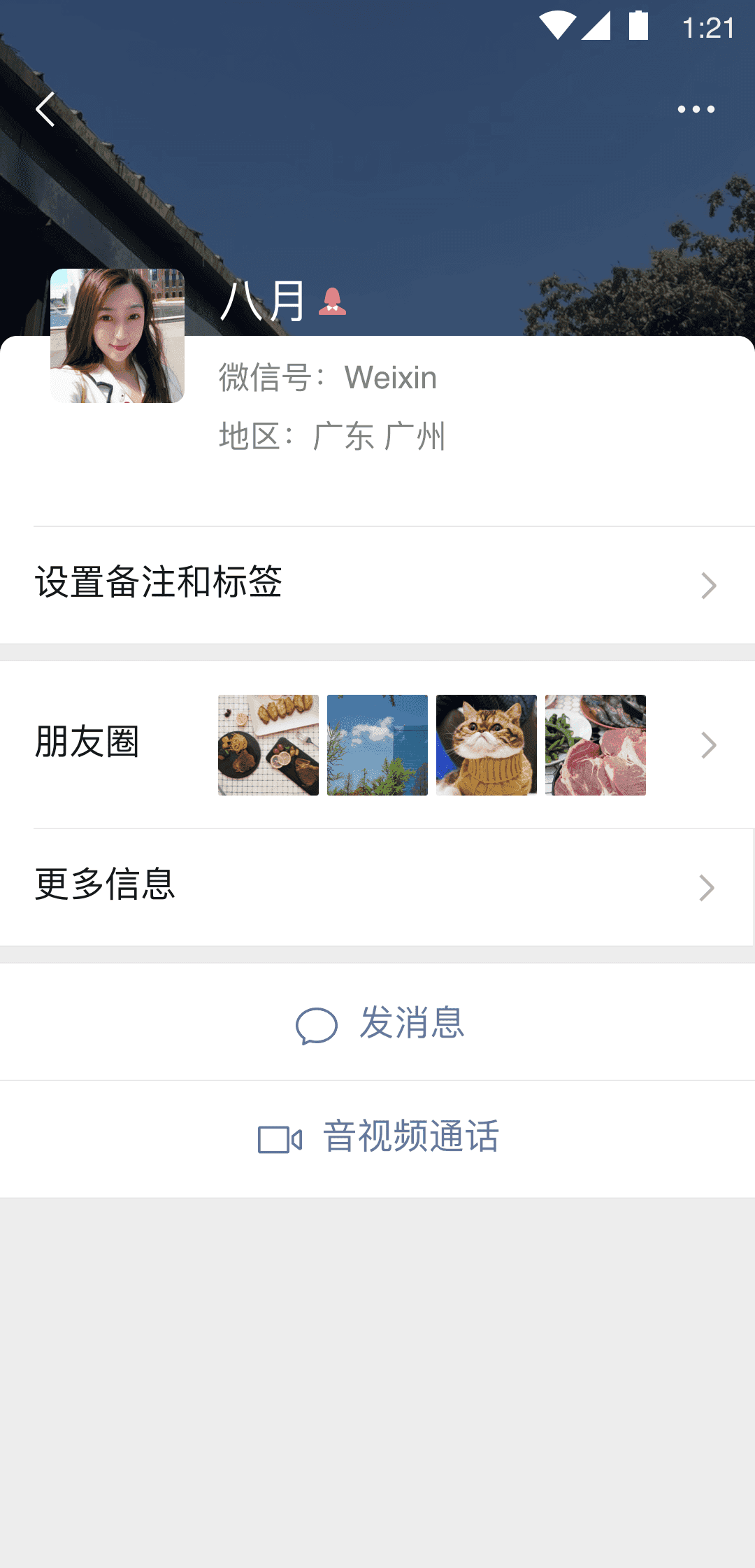 微信旧版本6.6.7