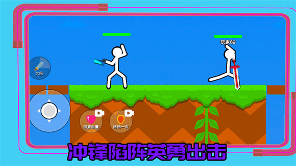 超勇的火柴人截图4