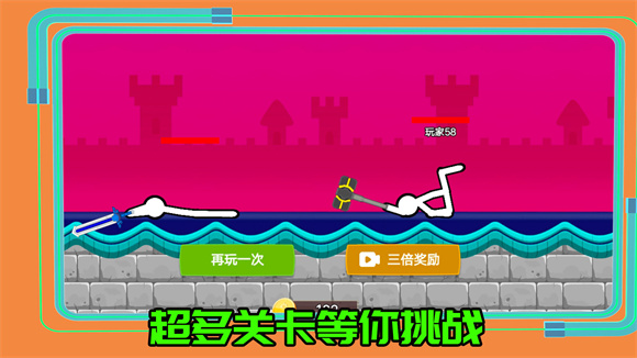 超勇的火柴人截图1