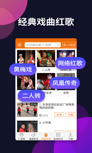 广场舞多多TV版截图3