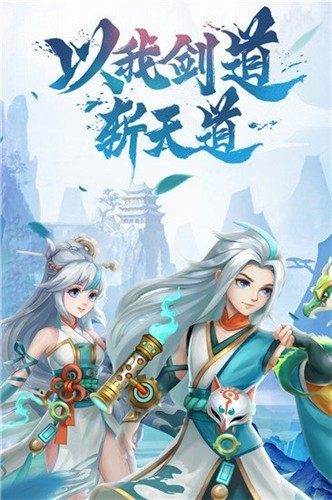 天剑奇缘修改器