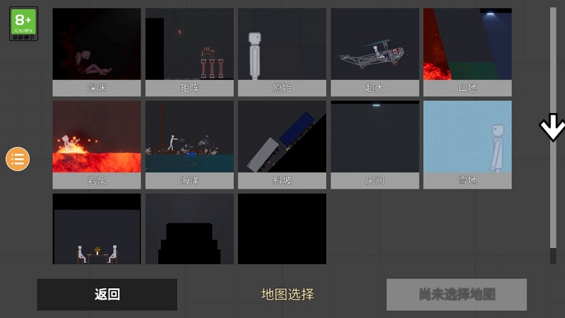 人类游乐场免广告版