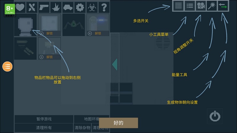 人类游乐场免广告版