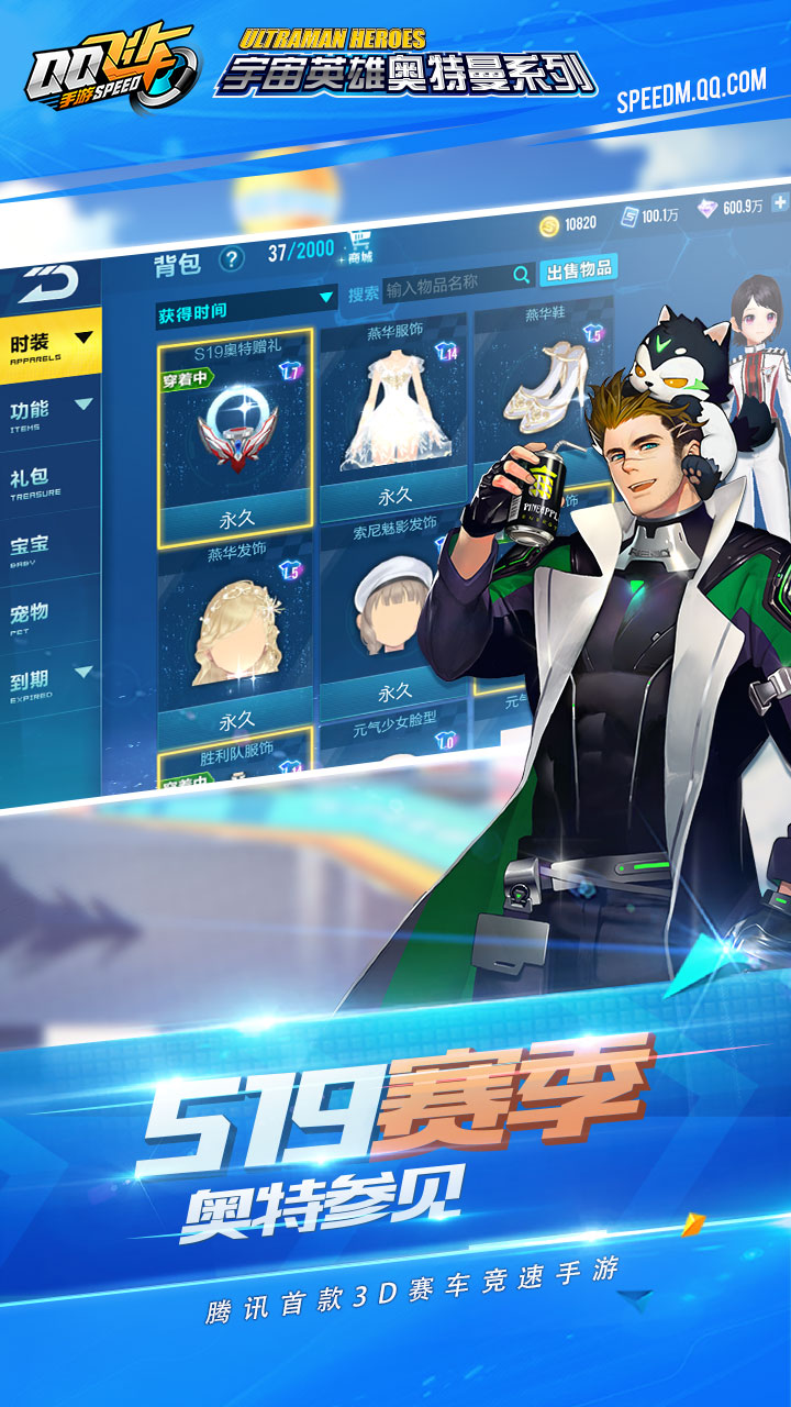 qq飞车前瞻版截图4