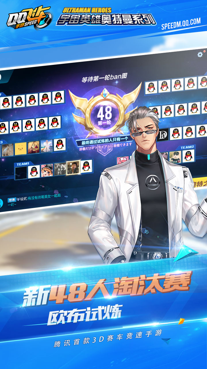 qq飞车前瞻版截图3