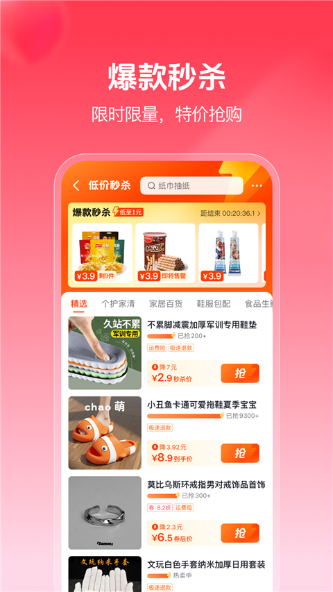 抖音商城版截图3
