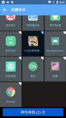 神伤框架防闪退版截图2