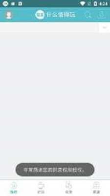 神伤框架防闪退版