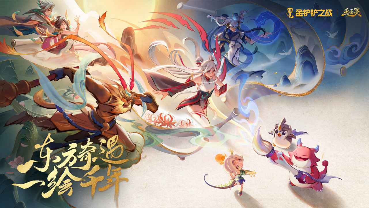 金铲铲之战截图3