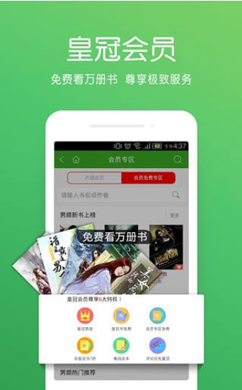 爱阅读read截图3