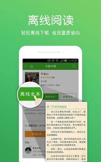 爱阅读read截图4