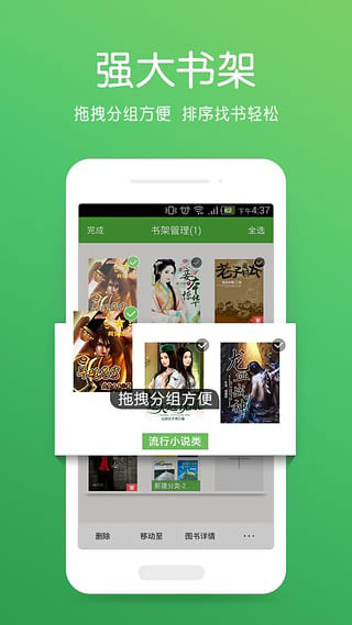 爱阅读read