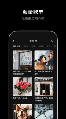 抖音音乐截图5