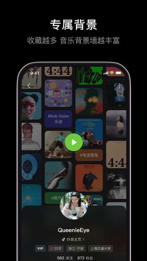 抖音音乐