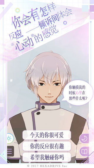 makes早安我的少年日服截图1