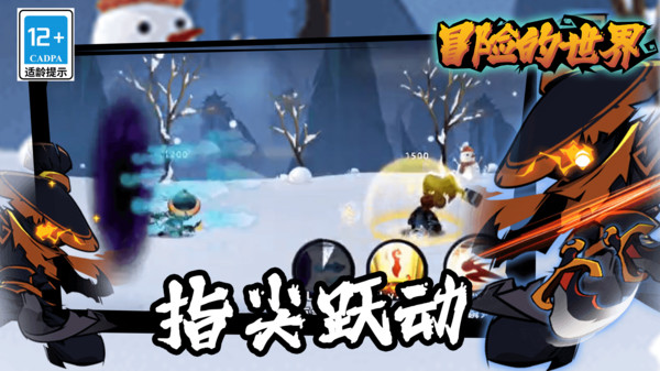 冒险的世界游戏