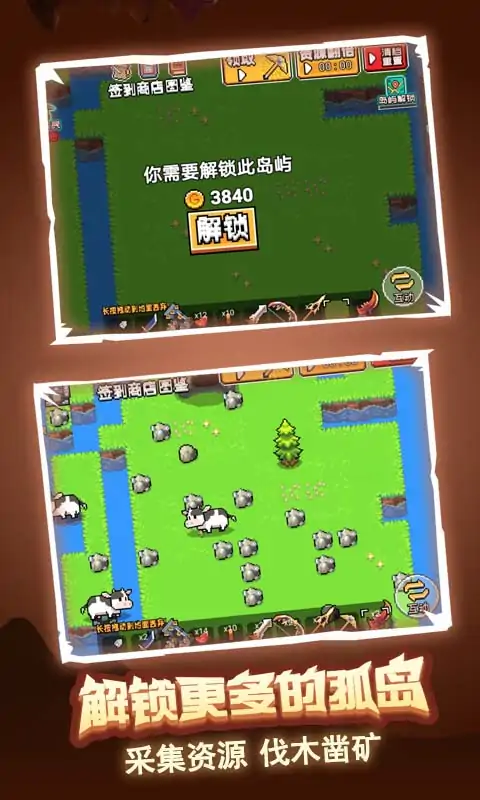 荒岛冒险求生截图5