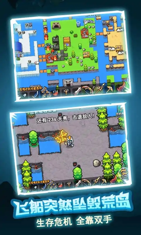 荒岛冒险求生截图4
