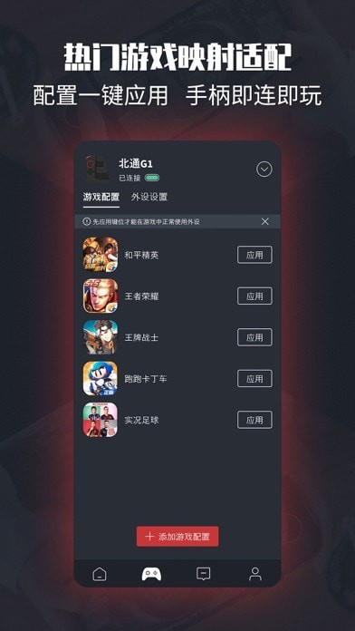 左游游戏厅截图3