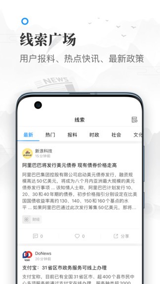 牛媒截图3