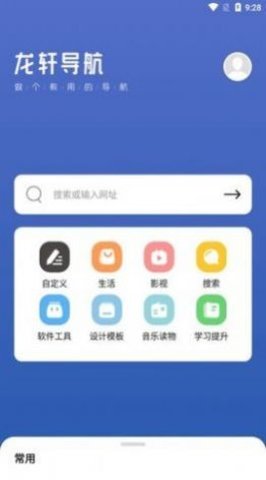 龙轩导航截图3