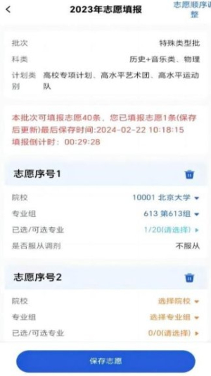八桂高考