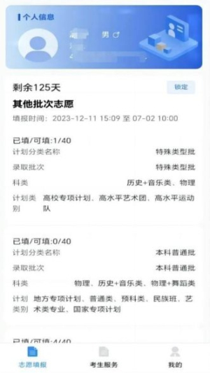 八桂高考