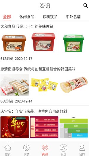 58食品网app如何使用？3