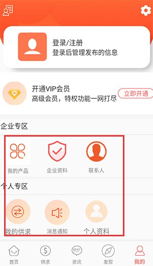 58食品网app如何使用？5