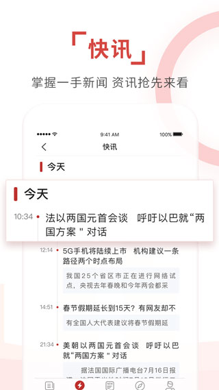 环球时报截图3
