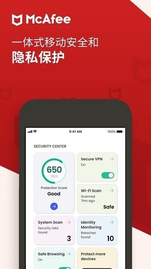 迈克菲手机杀毒截图1