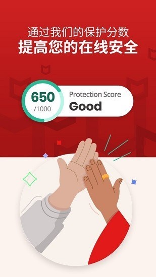 迈克菲手机杀毒截图2