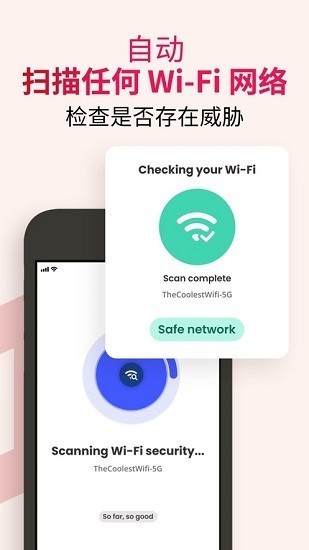 迈克菲手机杀毒截图5