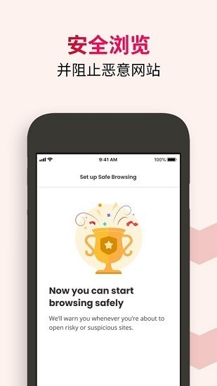 迈克菲手机杀毒截图4