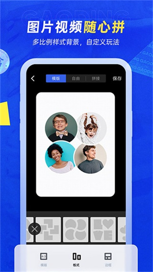 稿定设计免费版截图4