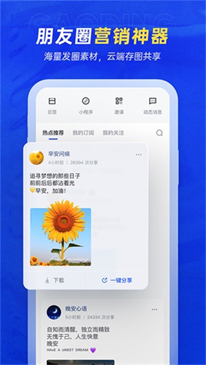 稿定设计免费版截图5