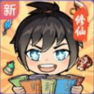 摆烂式修仙免广告