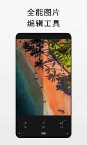 Fotor截图3