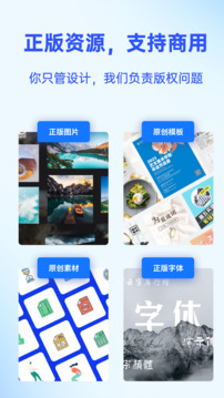 fotor懒设计截图4