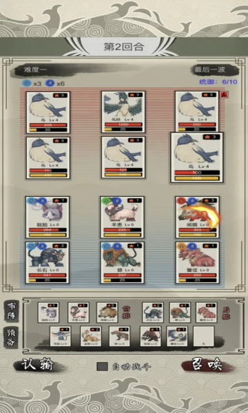 山海御兽师截图1