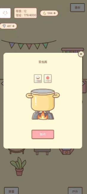 种田与餐厅截图3