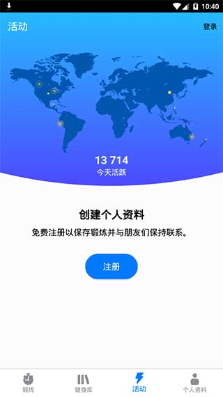 7分钟锻炼截图3