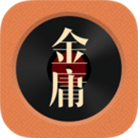 金庸听书免费版
