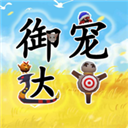 御宠达人新世界