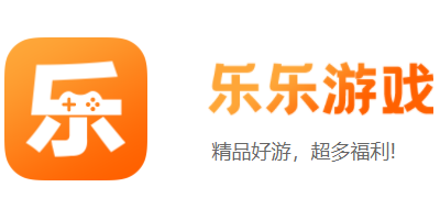 乐乐游戏软件合集