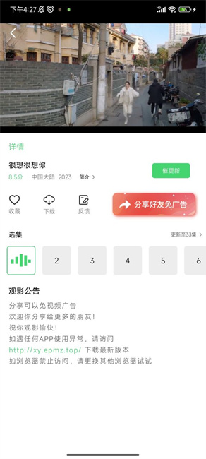 小羊影评截图5