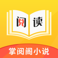 掌阅阁小说2022最新版