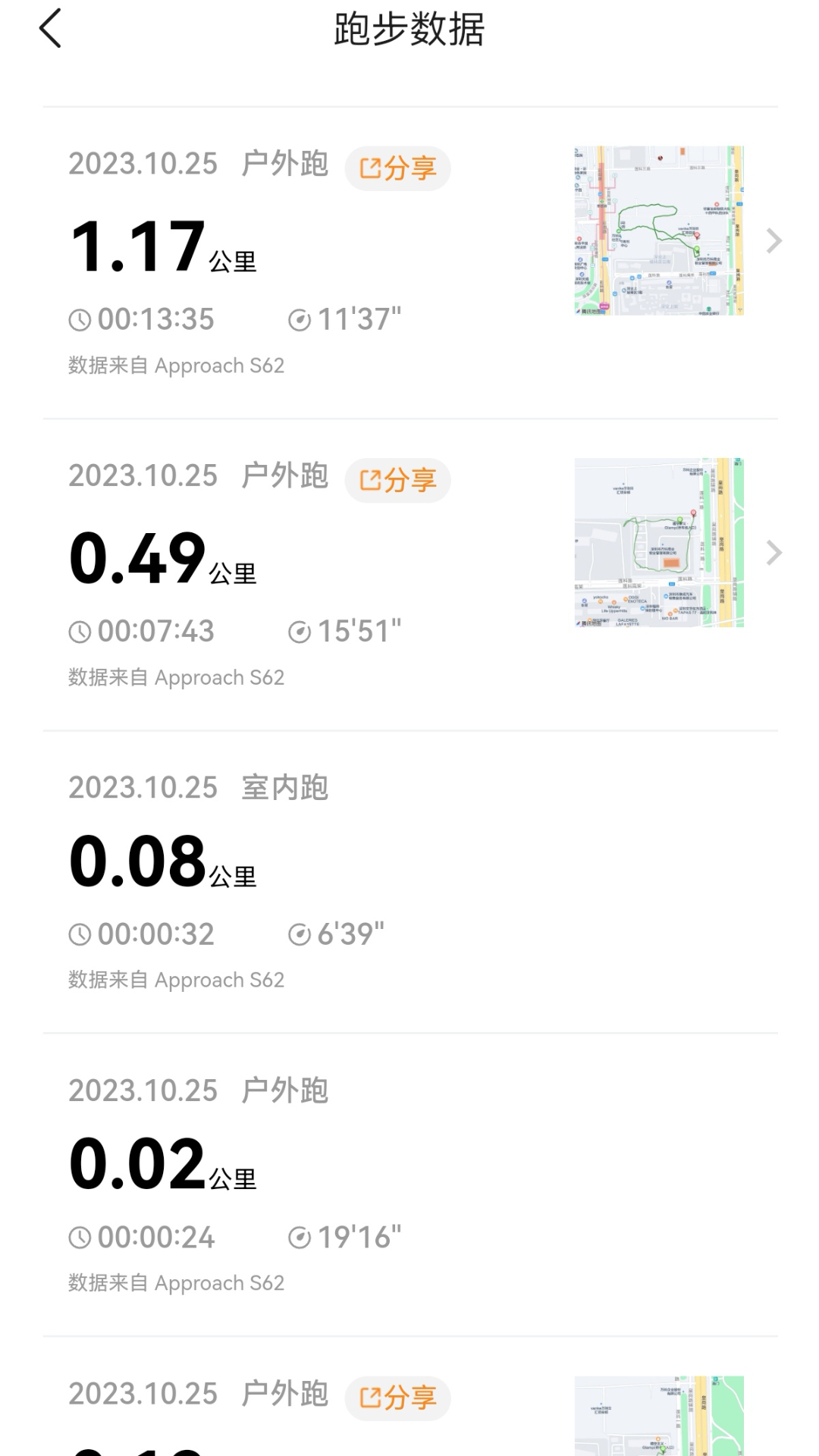 乐跑截图5