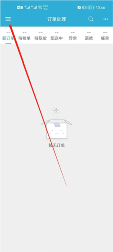 麦芽田怎么开启自动打印催单小票