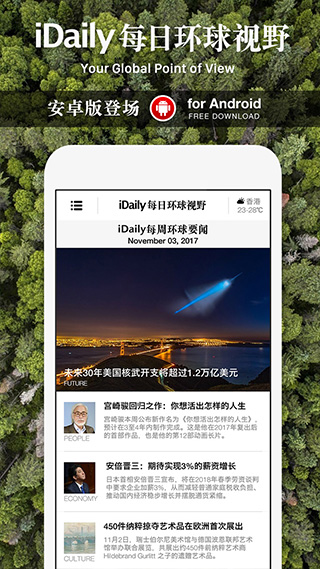 iDaily截图5